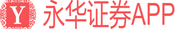 永华证券APP